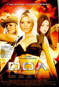 D.O.A.: Живым или мёртвым